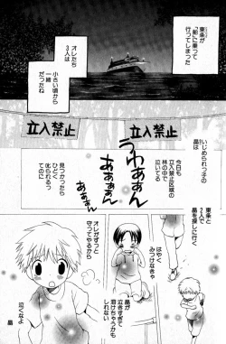 Page 8 of Kimi o Tsurete Iku Fune - The Ship which Takes you.