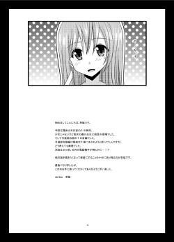 Page 45 of Roshutsu Shoujo Nikki 16 Satsume
