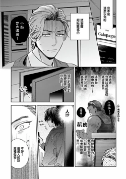 Page 34 of Uke o Bishobisho ni Shitai BL | 湿身BL