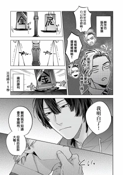 Page 39 of Uke o Bishobisho ni Shitai BL | 湿身BL