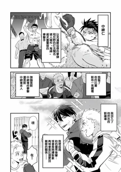 Page 57 of Uke o Bishobisho ni Shitai BL | 湿身BL