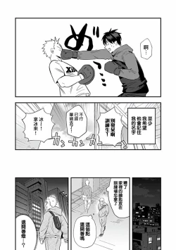 Page 60 of Uke o Bishobisho ni Shitai BL | 湿身BL