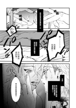 Page 11 of Koi Kogare Utae| 歌唱恋慕～R.I.P.～ Ch. 1