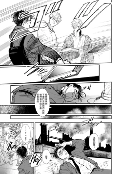 Page 19 of Koi Kogare Utae| 歌唱恋慕～R.I.P.～ Ch. 1