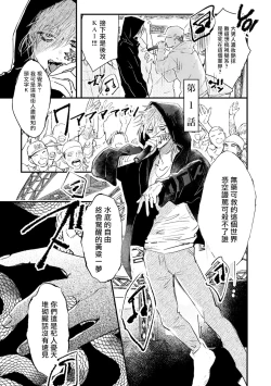 Page 5 of Koi Kogare Utae| 歌唱恋慕～R.I.P.～ Ch. 1