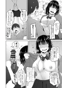 Page 10 of OniiHow to make your brother like you for sex.