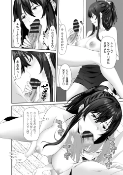 Page 52 of OniiHow to make your brother like you for sex.