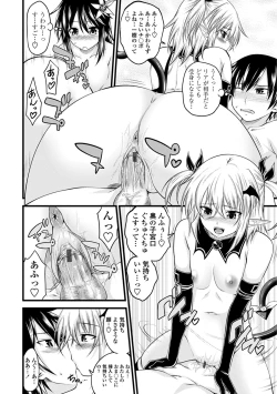 Page 120 of Devil Cherry Pie