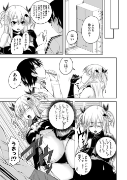 Page 163 of Devil Cherry Pie