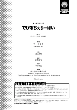 Page 196 of Devil Cherry Pie