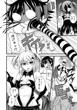 Page 46 of Devil Cherry Pie