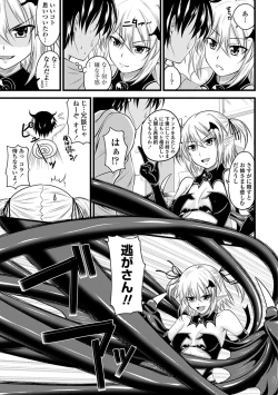 Page 49 of Devil Cherry Pie