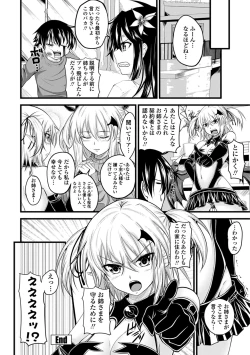 Page 64 of Devil Cherry Pie