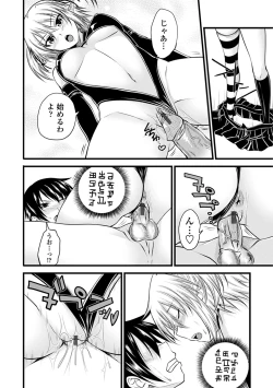 Page 70 of Devil Cherry Pie