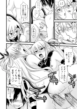 Page 82 of Devil Cherry Pie