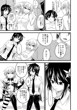 Page 87 of Devil Cherry Pie