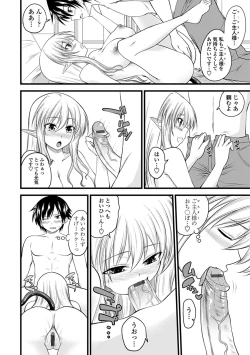 Page 94 of Devil Cherry Pie