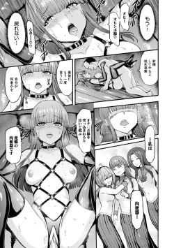 Page 123 of Yami Seito Kaichou - Dark student council president