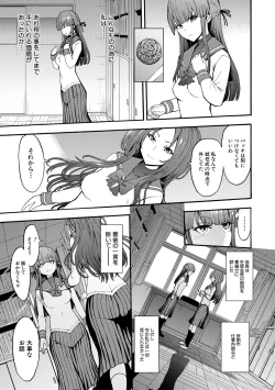 Page 159 of Yami Seito Kaichou - Dark student council president