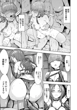 Page 175 of Yami Seito Kaichou - Dark student council president