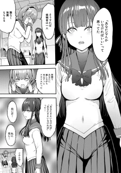 Page 17 of Yami Seito Kaichou - Dark student council president