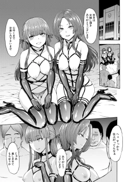 Page 185 of Yami Seito Kaichou - Dark student council president