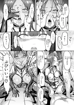 Page 43 of Yami Seito Kaichou - Dark student council president