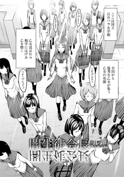 Page 4 of Yami Seito Kaichou - Dark student council president