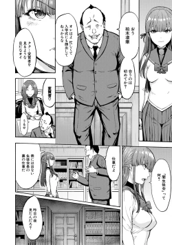 Page 54 of Yami Seito Kaichou - Dark student council president