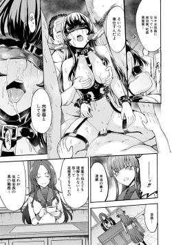 Page 55 of Yami Seito Kaichou - Dark student council president