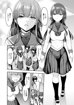 Page 6 of Yami Seito Kaichou - Dark student council president