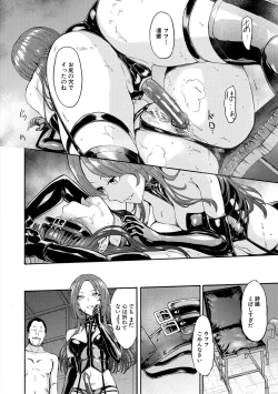 Page 74 of Yami Seito Kaichou - Dark student council president