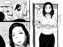 Page 4 of Hajimete no Kinshinsoukan. Issen o Koete Nakadashi Kanbyou o Shite Kureta Mama no Hanashi.