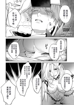 Page 14 of Kukkoro Naito☆/寧死不屈聖騎士 神聖騎士黑鎧纏身 Ch. 2
