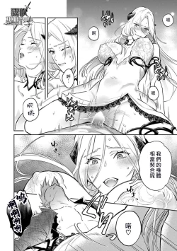 Page 16 of Kukkoro Naito☆/寧死不屈聖騎士 神聖騎士黑鎧纏身 Ch. 2