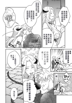 Page 20 of Kukkoro Naito☆/寧死不屈聖騎士 神聖騎士黑鎧纏身 Ch. 2