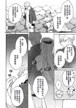 Page 22 of Kukkoro Naito☆/寧死不屈聖騎士 神聖騎士黑鎧纏身 Ch. 2