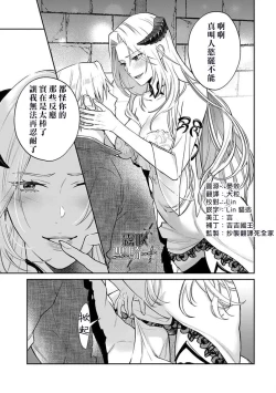 Page 3 of Kukkoro Naito☆/寧死不屈聖騎士 神聖騎士黑鎧纏身 Ch. 2