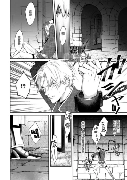 Page 10 of Kukkoro Naito☆/寧死不屈聖騎士 神聖騎士黑鎧纏身 Ch. 1