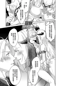 Page 17 of Kukkoro Naito☆/寧死不屈聖騎士 神聖騎士黑鎧纏身 Ch. 1