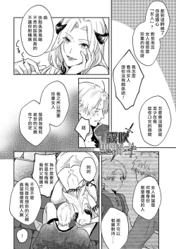 Page 24 of Kukkoro Naito☆/寧死不屈聖騎士 神聖騎士黑鎧纏身 Ch. 1