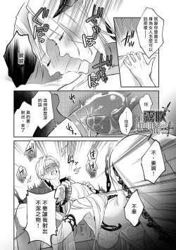 Page 26 of Kukkoro Naito☆/寧死不屈聖騎士 神聖騎士黑鎧纏身 Ch. 1