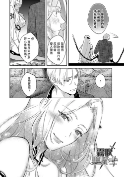 Page 32 of Kukkoro Naito☆/寧死不屈聖騎士 神聖騎士黑鎧纏身 Ch. 1