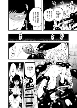 Page 19 of Futanari Akuma to Moumoku Tenshi