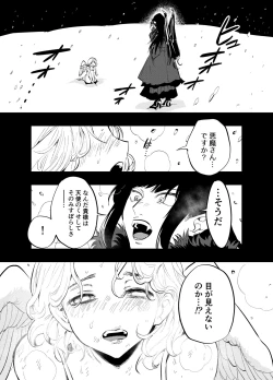 Page 2 of Futanari Akuma to Moumoku Tenshi