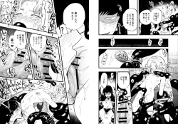 Page 54 of Futanari Akuma to Moumoku Tenshi