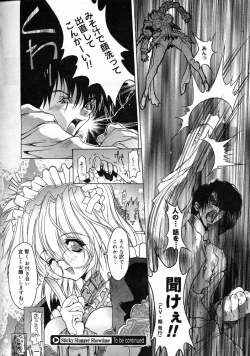 Page 12 of Sticky Slugger Showtime