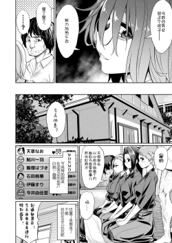 Page 68 of 催眠学性指導