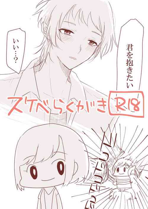 Download sukebe raku ga ki[