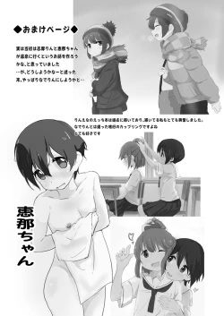 Page 23 of Nade Rin ga Onsen de | Nade Rin at the Onsen